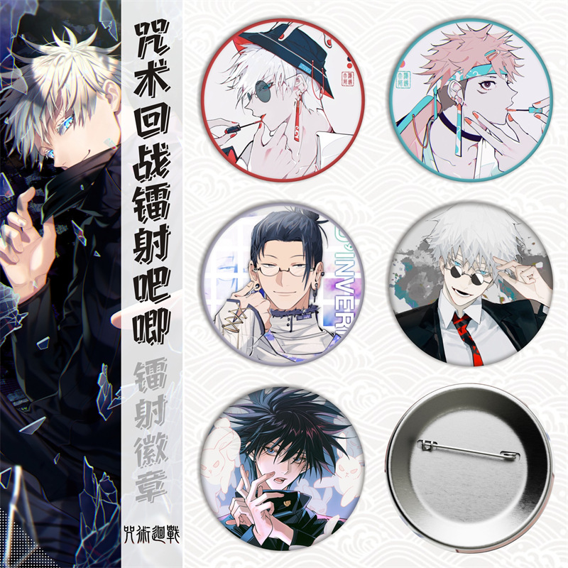 咒术回战虎杖悠仁五条悟马口铁徽章吧唧胸章镭射碎玻璃金属日谷底