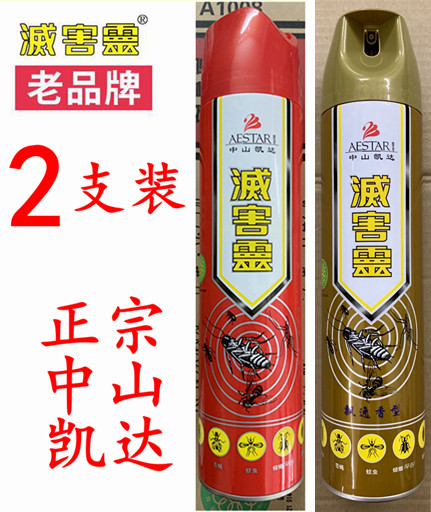 中山凯达灭害灵600ml*2支装蟑螂杀虫剂家用气雾跳蚤蚂蚁喷雾授权