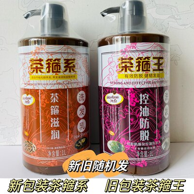 琴叶茶箍王防脱洗发水1000ml 去屑止痒滋润 控油防脱发 修复