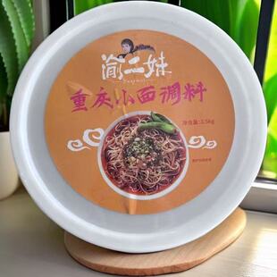 渝二妹小面调料3.5kg商用重庆小面调料味道麻辣