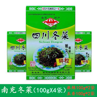 天冠冬菜四川特产南充冬菜 嫩尖精制碎粒400g一盒4袋