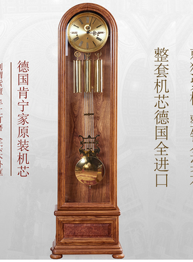 德国进口机芯落地钟12原木豪华