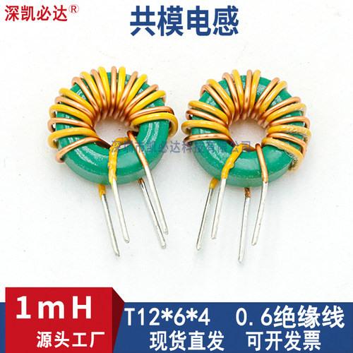 共模滤波电感源头工厂凯必达
