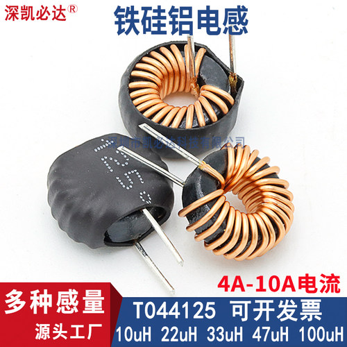 源头厂家铁硅铝储能电感线圈