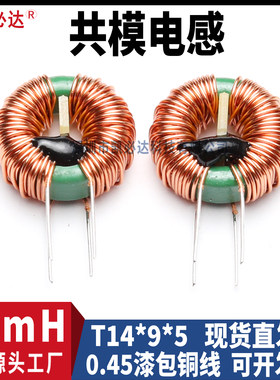 20mH共模滤波电感3A电流凯必达