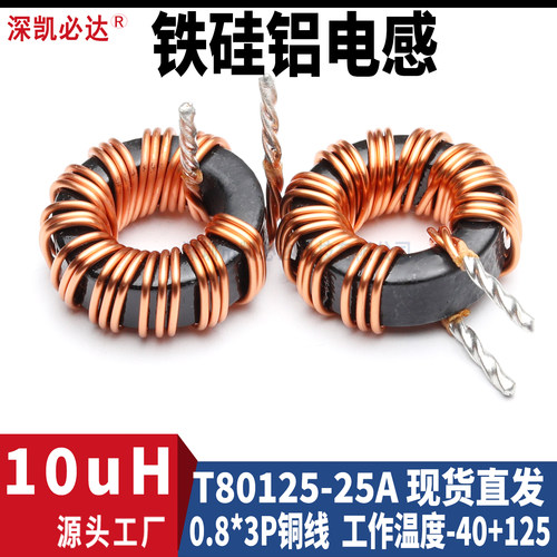 深凯必达源头工厂生产电感线圈