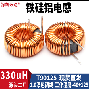 磁环功率电感90125-330uH 12A电流铁硅铝储能滤波电感线圈纯铜线