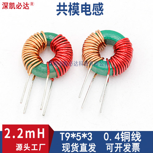 凯必达源头工厂直供磁环滤波电感