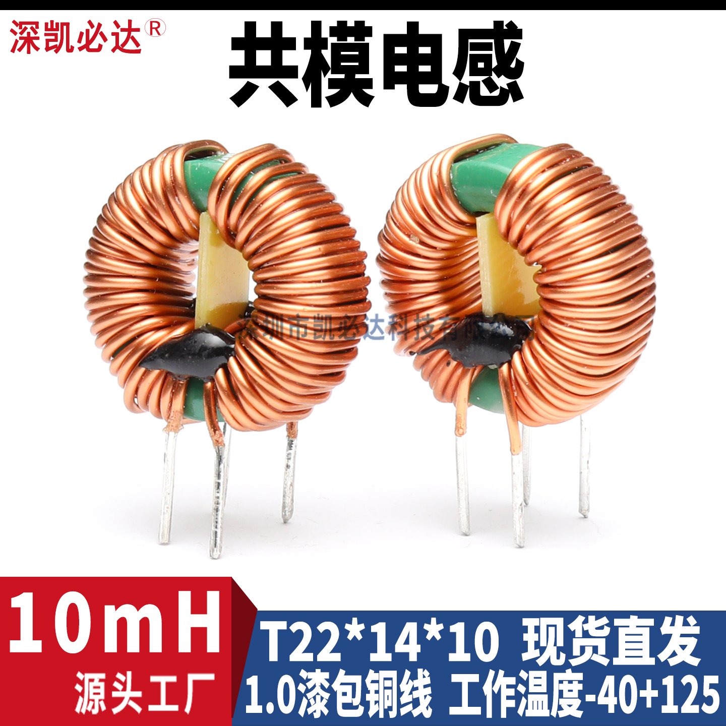 大电流10mH共模滤波电感线圈10A