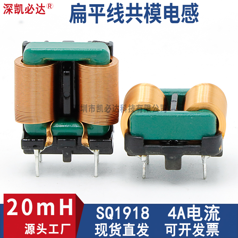 共模滤波电感源头实力工厂凯必达