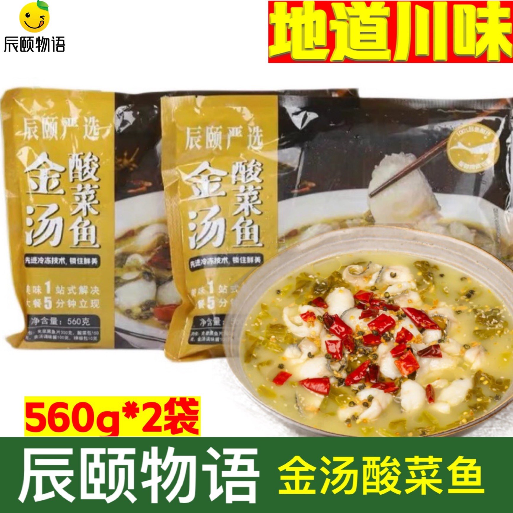 辰颐物语金汤酸菜鱼半成品营养黑鱼片秘制老坛酸速食快手菜旗舰店,水产肉类/新鲜蔬果/熟食,淡水鱼类,淘宝优惠券,粉丝福利购,淘宝优惠卷