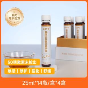 辰颐物语严选脑动力脑蛋白肽营养素饮品4盒科学双效提升旗舰店