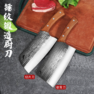 艺龙锻打菜刀家用厨房刀具切片刀斩骨刀组合锋利切片刀斩骨刀超快