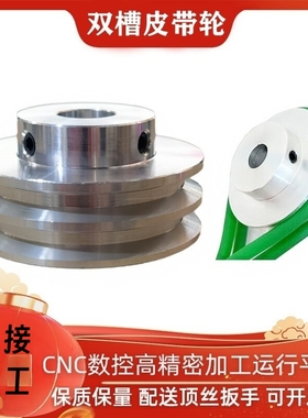 铝合金单槽皮带轮6mmPU圆带传动带皮带盘车床钻床电机双槽皮带轮