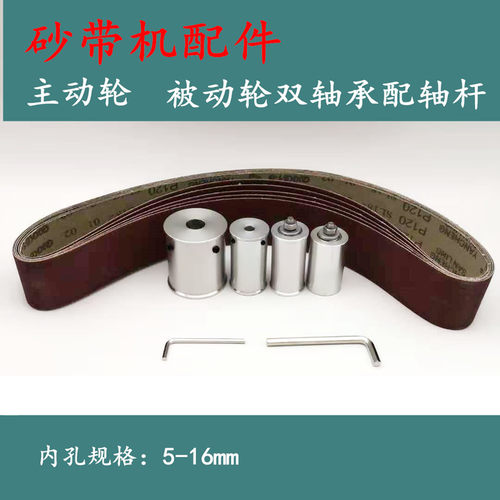砂带机主动轮diy配件动力轮