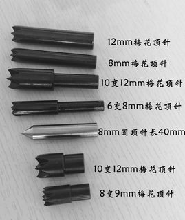 车床尾座梅花顶尖木工车床顶尖回转顶针旋转diy车床配件固定顶