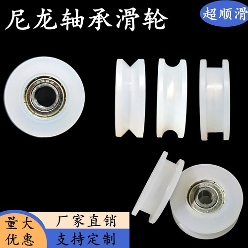h型尼龙门窗支持定制塑料轮