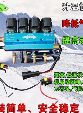 LPGCNG燃气汽车用喷轨新品加热喷轨改装用油改气喷轨配件加温喷轨