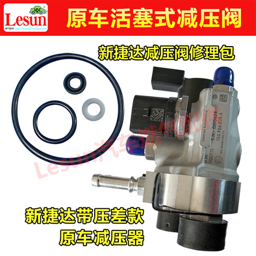CNG新捷达桑塔纳原车配套减压器CNG天然气进口蒸发器减压阀管路