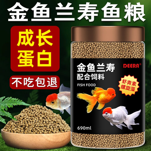 金鱼饲料鱼食小颗粒通用