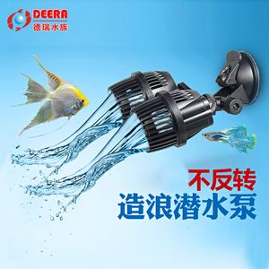 鱼缸造浪泵 静音水族箱造流泵 鱼缸冲浪泵造浪器造浪机 冲鱼便