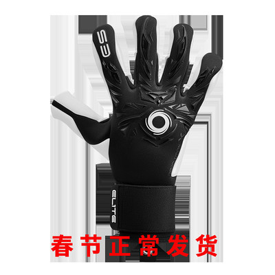 光环ELITESPORT进口新款顶配无护指全天候乳胶防滑耐磨守门员手套