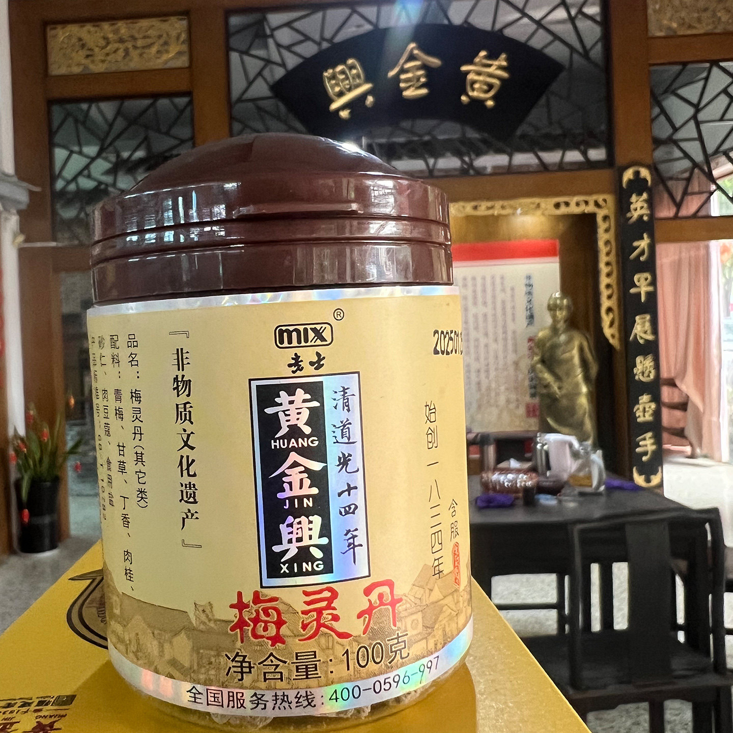 福建特产黄金兴陈年咸金枣梅灵丹宋陈咸榄咸味食品瓶装金桔橄榄干