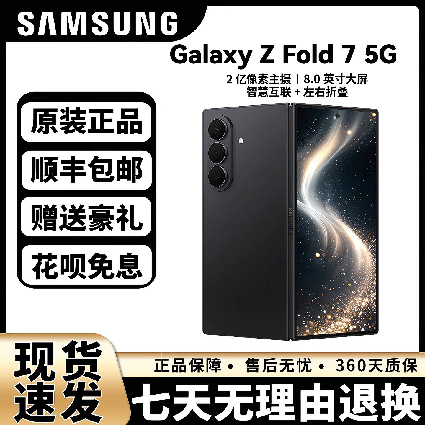 Samsung/三星 Galaxy Z Fold7 SM-F9660 超轻薄大折叠屏AI5G手机