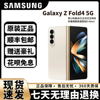 Samsung/三星 Galaxy Z Fold4 SM-F9360 全网通5G大折叠屏手机
