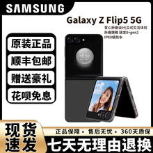 Samsung/三星 Galaxy Z Flip5 SM-F7310 5代全网通5G折叠屏手机
