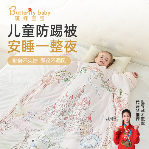 入园被子Butterflybaby 儿童防踢被A类桑蚕丝恒温睡袋保暖睡袋