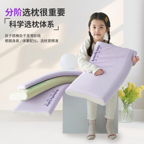 Butterflybaby宝宝枕头1-3到6岁儿童专用硅胶枕婴儿枕头幼儿园