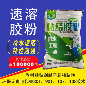 中德丙纶建筑材料防水专用胶粉