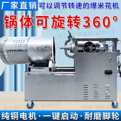 全自动老式爆米花机多功能