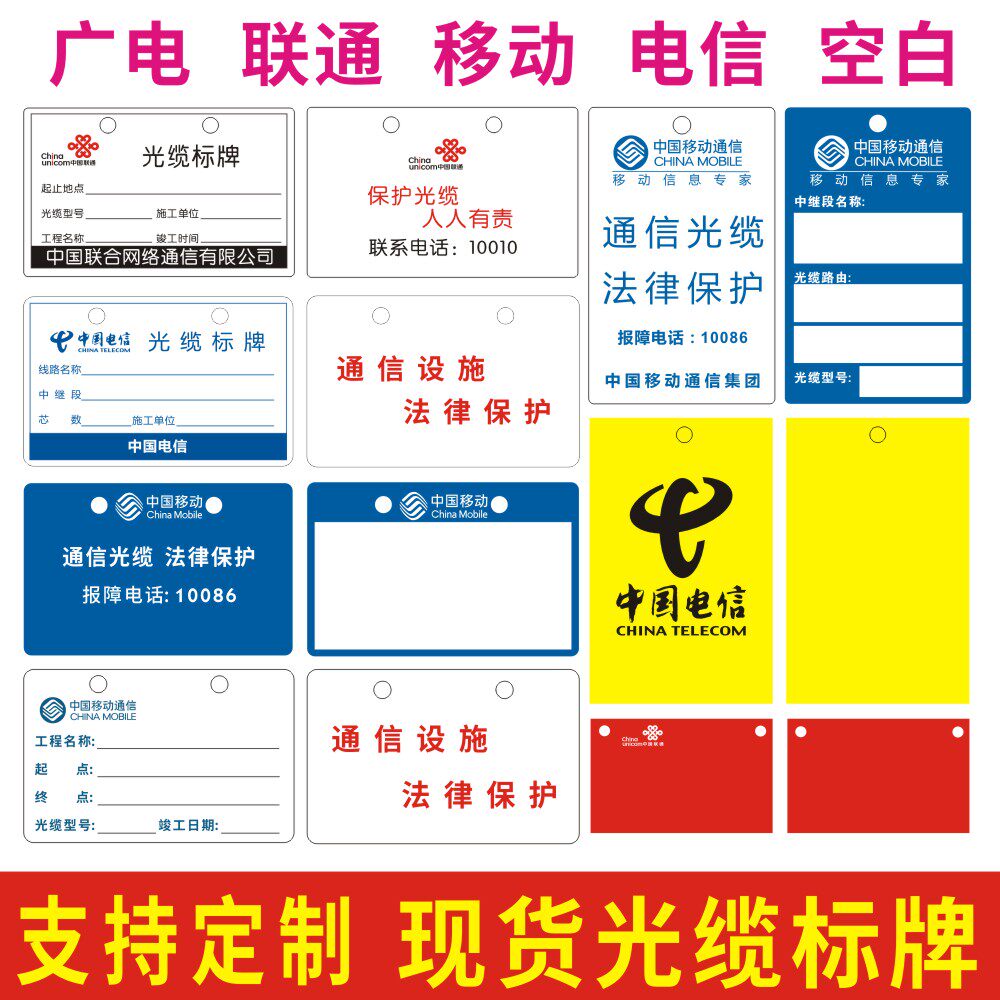 电缆标识牌挂牌电信移动联通PVC塑料片电力光缆吊牌定制卡片打孔