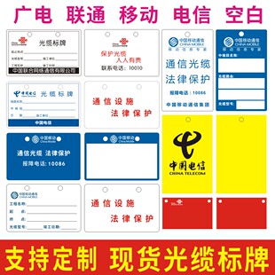 电缆标识牌挂牌电信移动联通PVC塑料片电力光缆吊牌定制卡片打孔