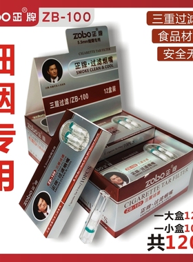 ZB-正牌100烟嘴细支一次性抛弃型过滤器男女士三重过滤细烟具包邮