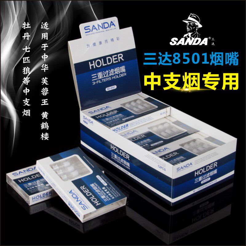 三达SD-8501/8502/8503烟嘴中支烟过滤嘴三重高效一次性抛弃型