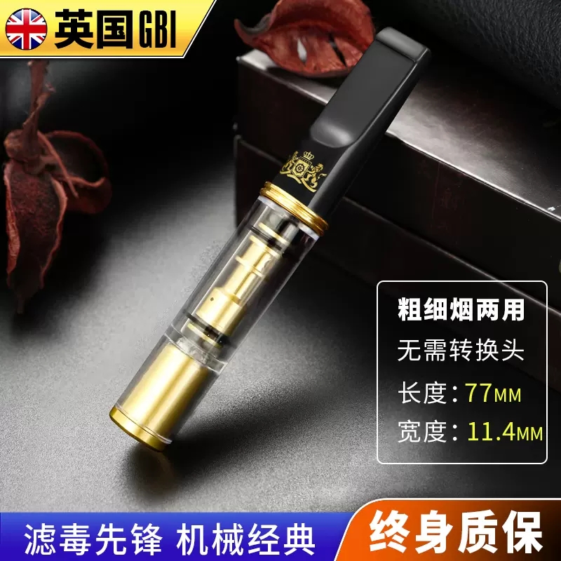 正品大船G608S烟嘴微孔过滤器