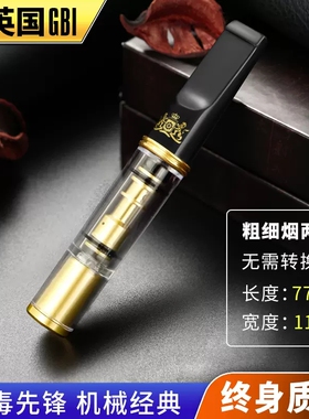 正品大船G608S烟嘴微孔过滤器循环型可清洗香菸过滤嘴净烟器男士