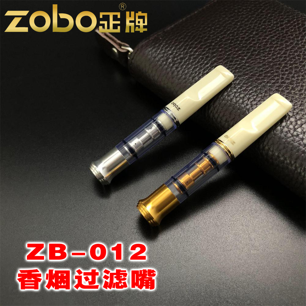 ZOBO正牌012清洗过滤烟嘴