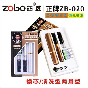 正牌020烟嘴双重循环过滤可清洗换芯两用清洗过滤适配128过滤烟芯