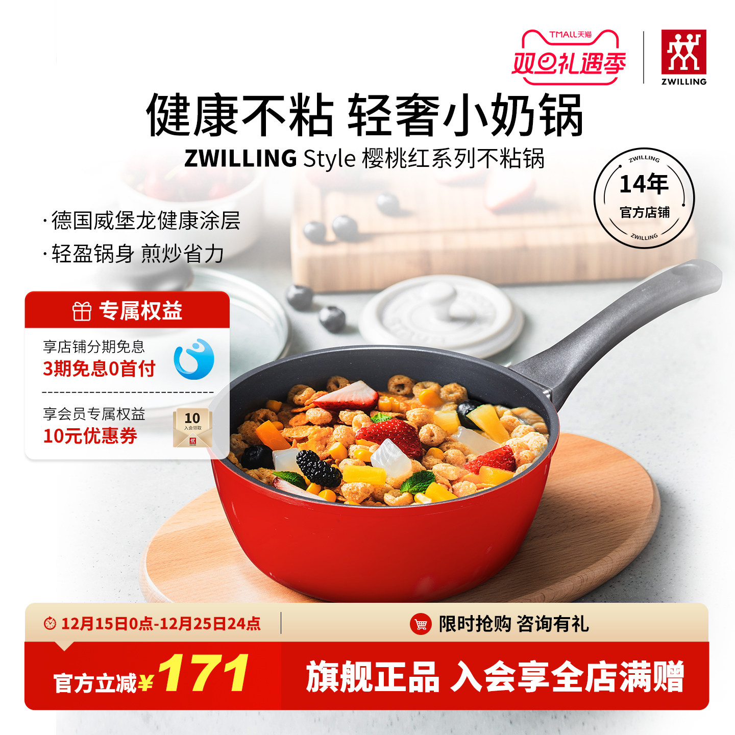 双立人红色28不粘炒锅质保2年