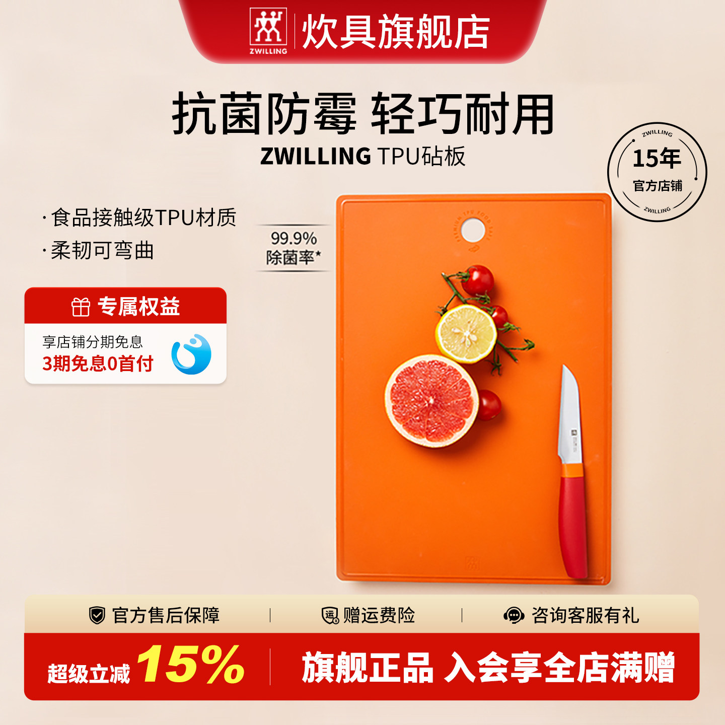 德国双立人TPU砧板Now系列家用菜板案板面板厨房大砧板官方旗舰