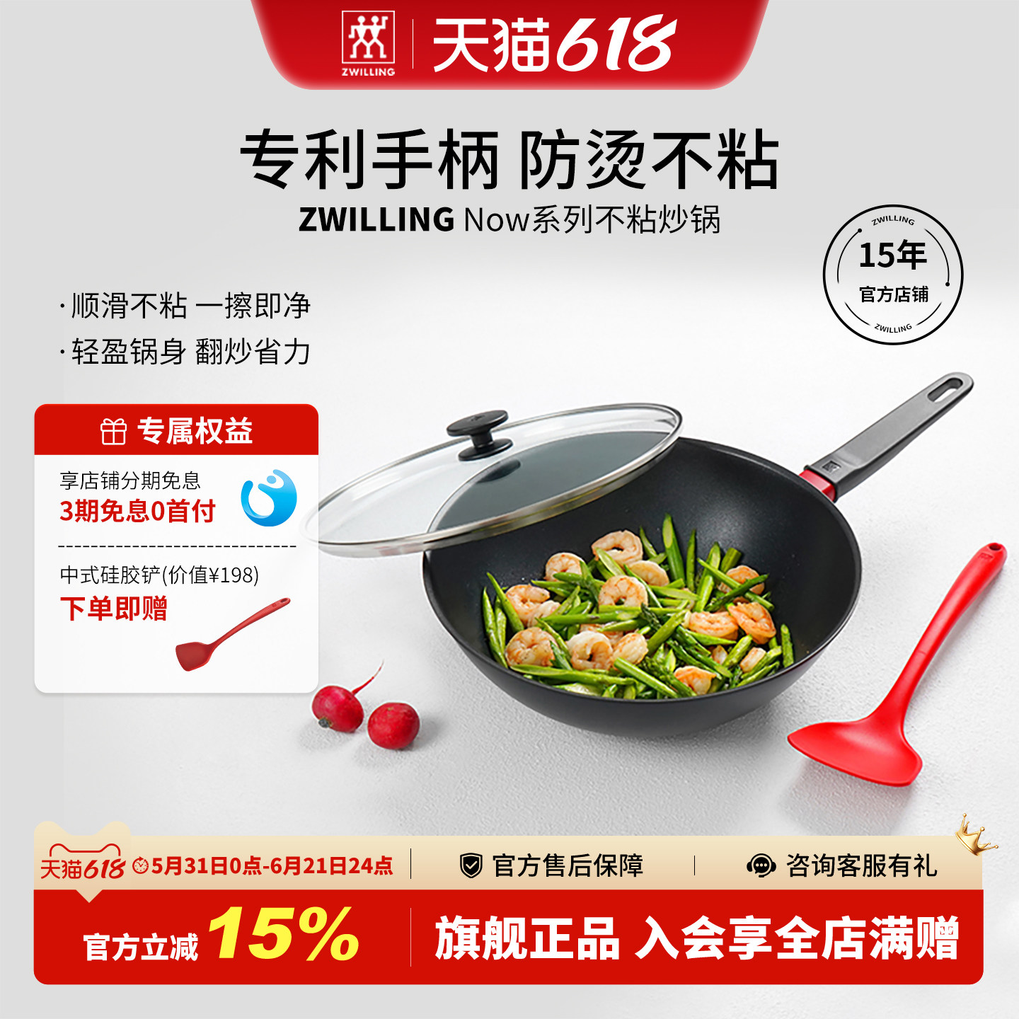 德国双立人不粘锅炒菜锅Now30cm中式家用炒锅电磁炉燃气适用官方