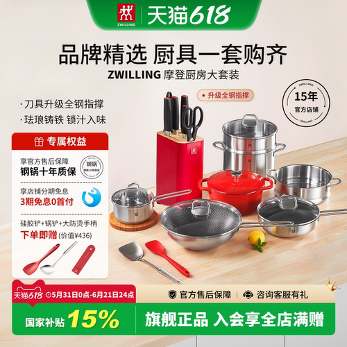 双立人摩登锅组套装品牌热销爆款