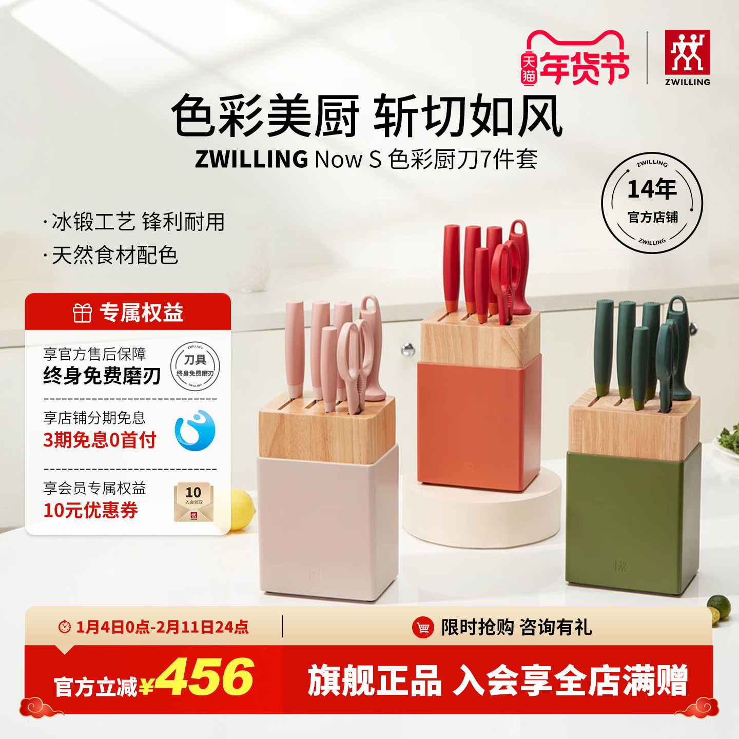 德国双立人NowS刀具7件套装厨房家用不锈钢菜刀官方旗舰