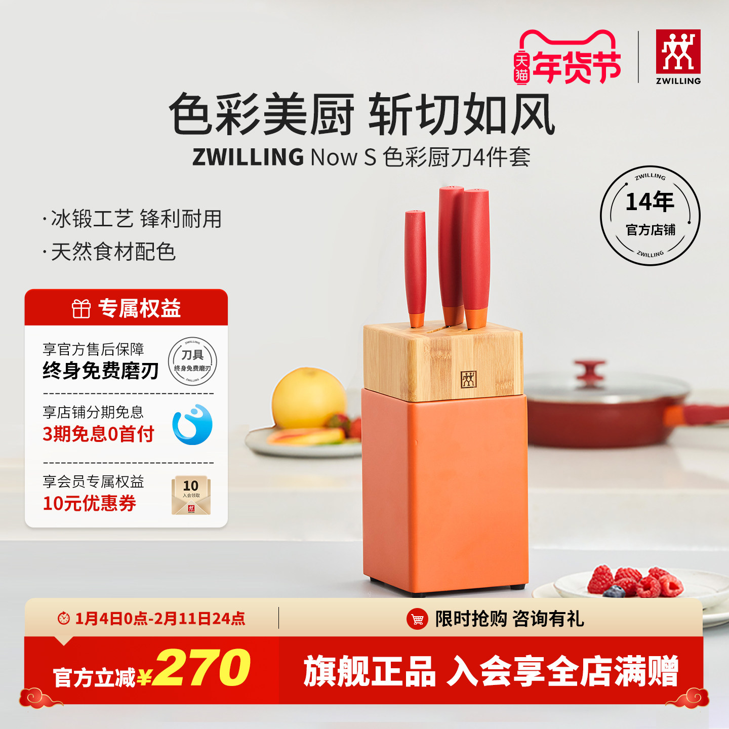 德国双立人NOWS刀具4件套装不锈钢全套厨房家用刀