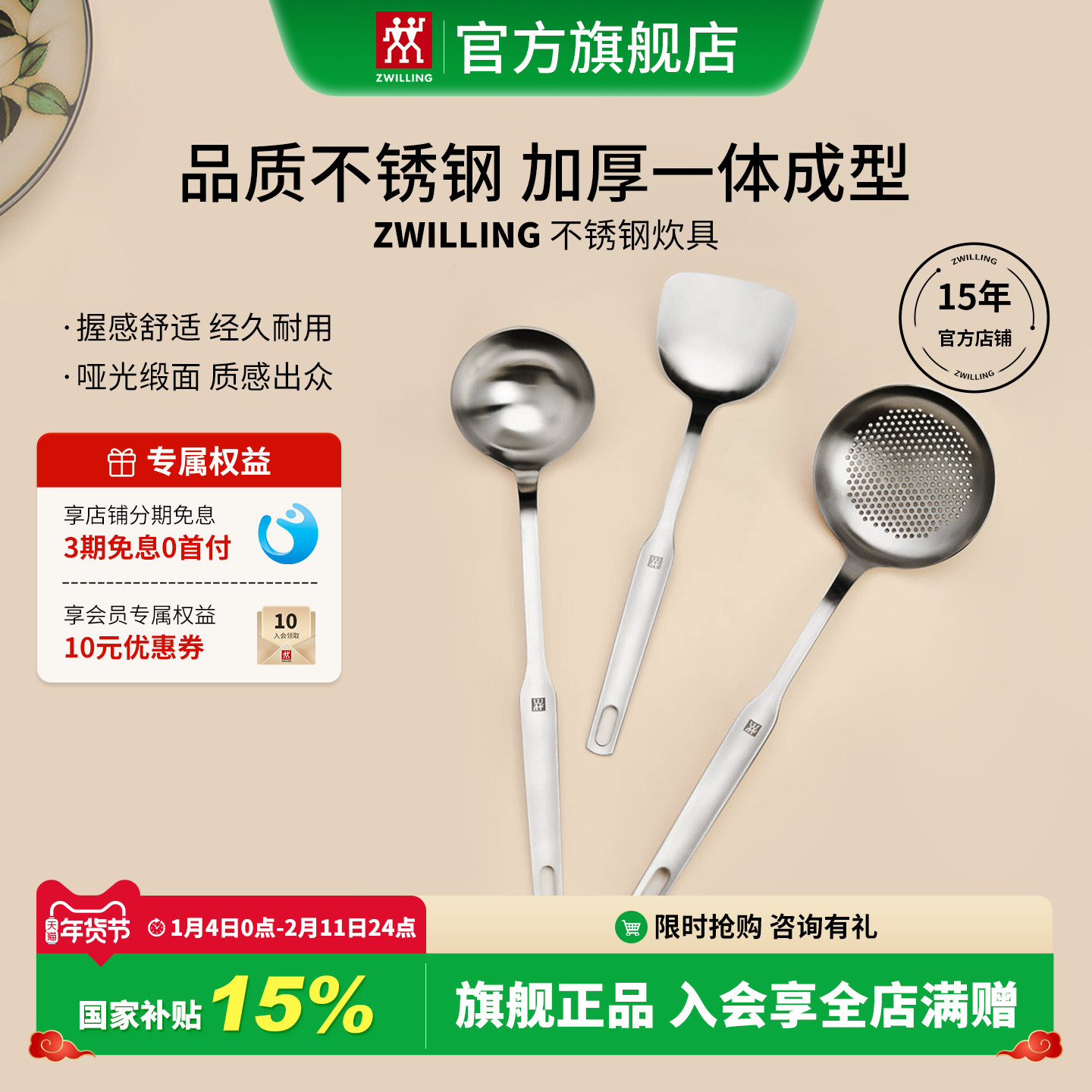 德国双立人Prof锅铲汤勺漏勺套装304不锈钢家用厨房炊具组合