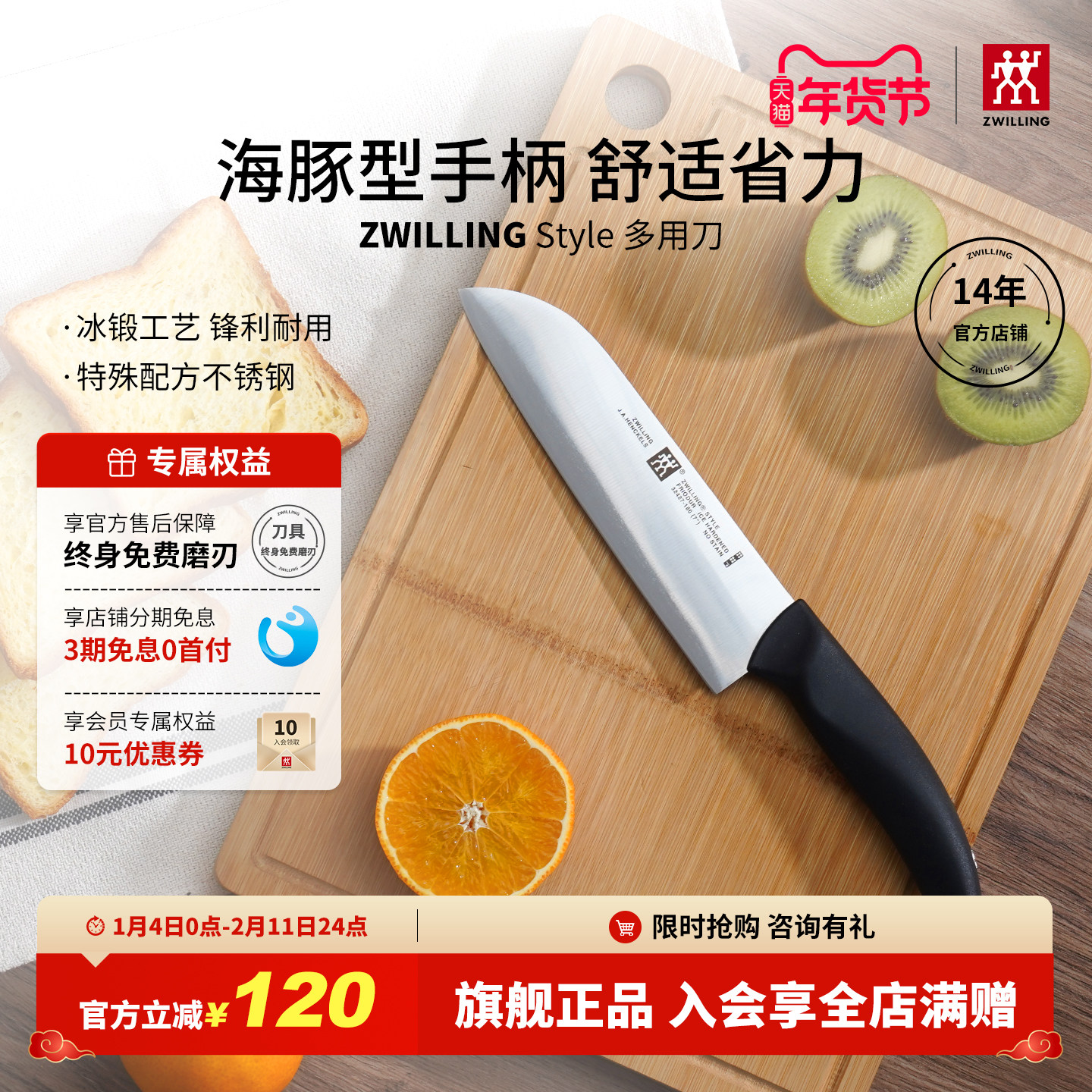 双立人多功能菜刀多用刀女士用刀熟食刀不锈钢刀具厨房家用